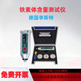 德国李斯特FERRITE-CHECK140/240铁素体含量检测仪焊缝铁素体测试