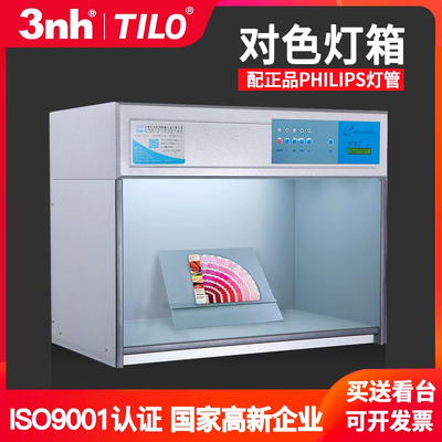 TILO天友利D65国际标准对色箱