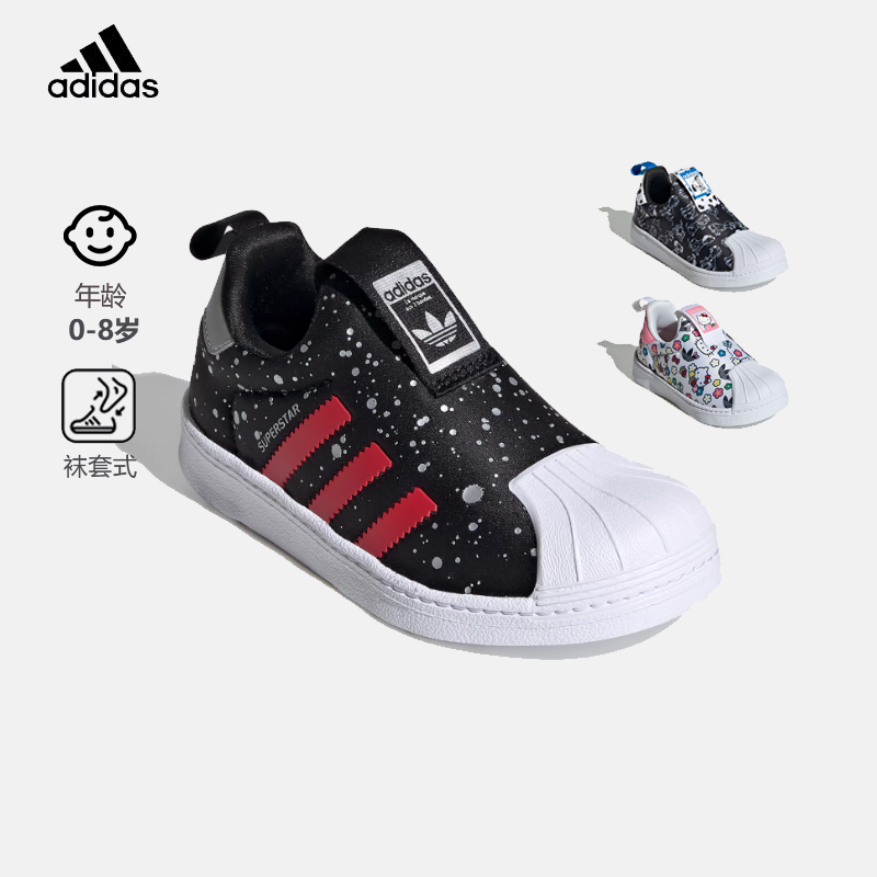 Adidas/阿迪达斯SUPERSTAR三叶草男女童一脚蹬运动鞋贝壳头儿童鞋