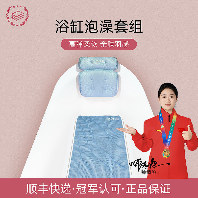 有浴缸，就有安慕丝浴缸枕。