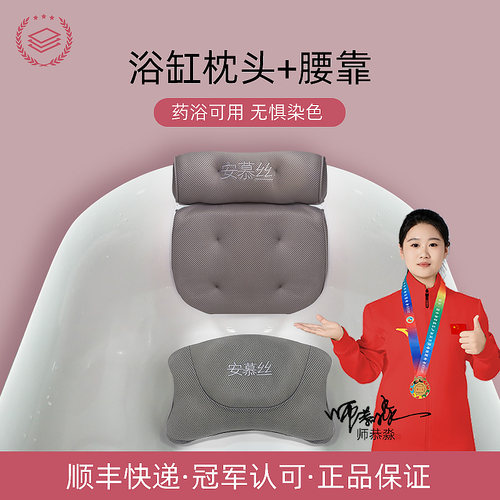 有浴缸，就有安慕丝浴缸枕。