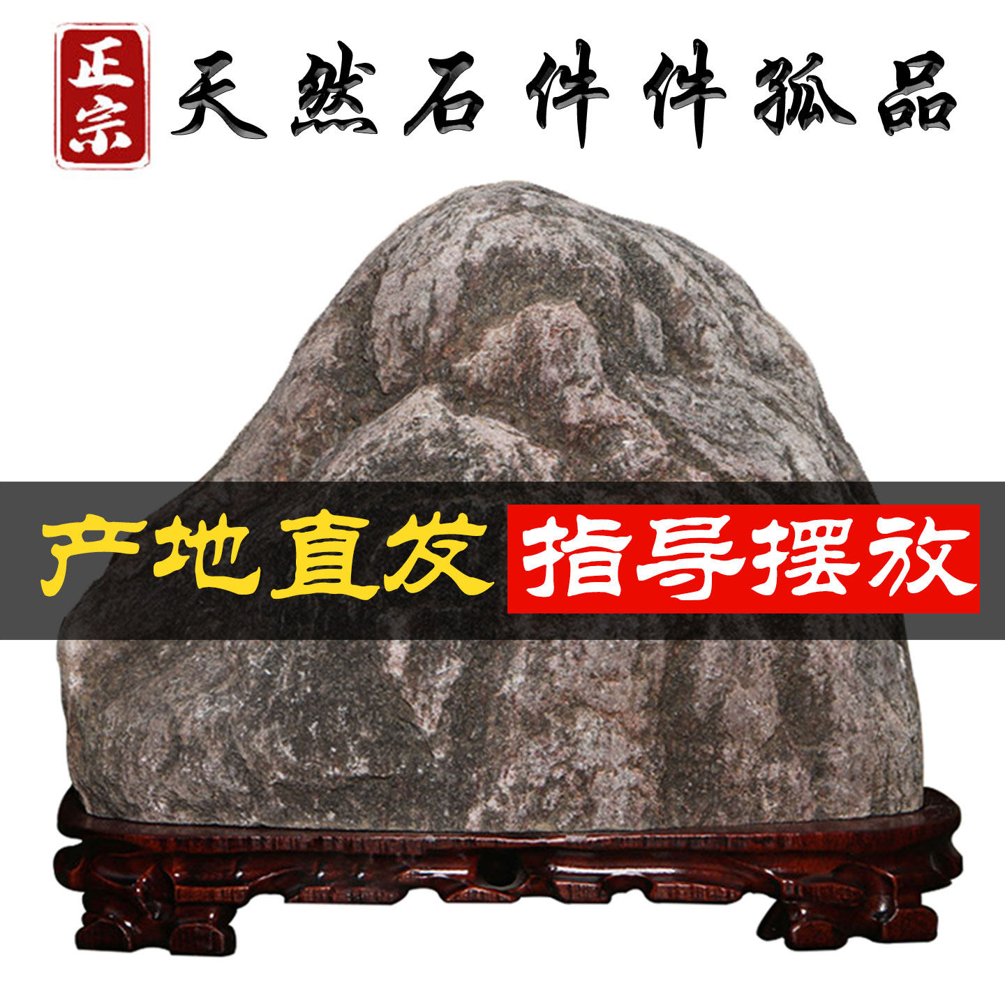 正宗泰山石敢当镇宅室内外办公室靠山石客厅补缺角摆件纯天然原石