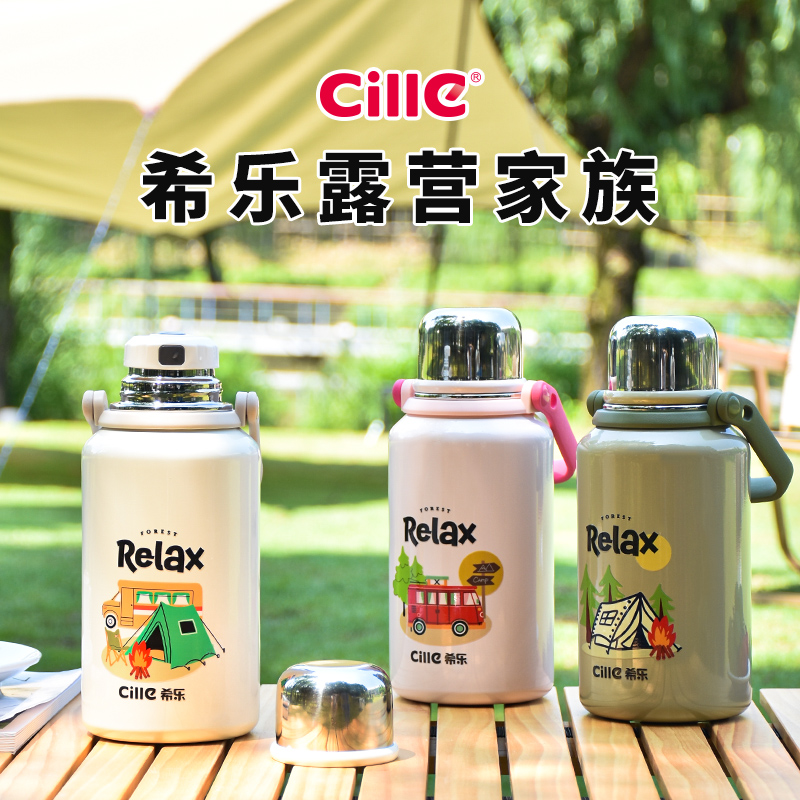 希乐一盖两用陶瓷内胆保冷保温瓶