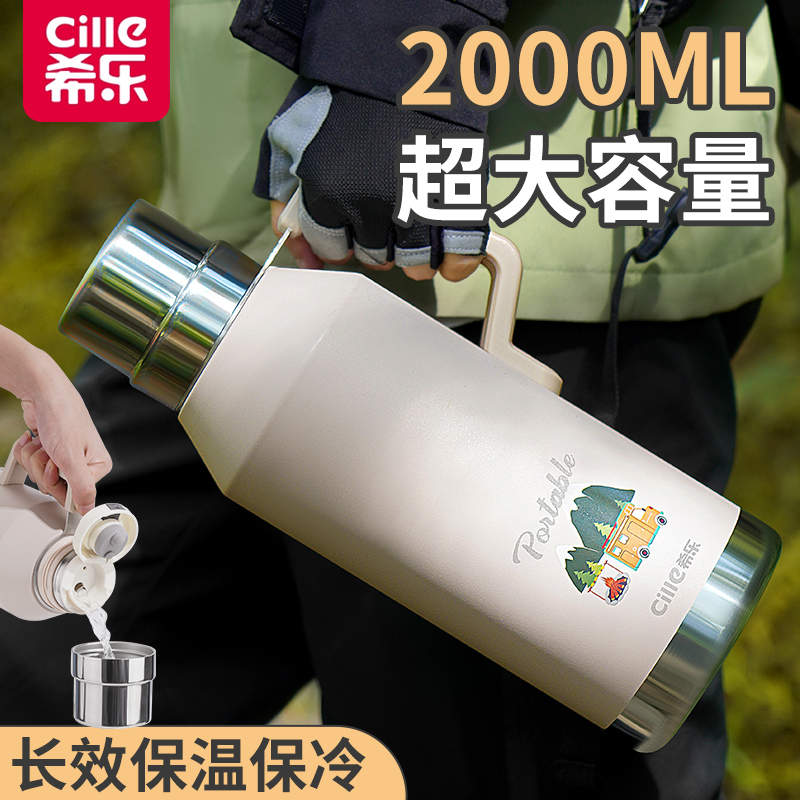 希乐保温瓶大容量2000ml保温杯