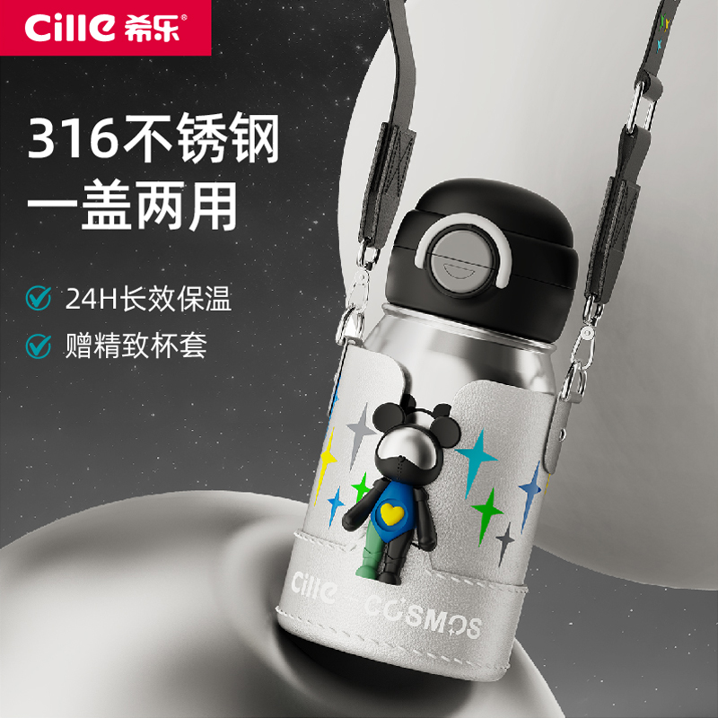 cille双饮幼儿园小孩杯套保温杯