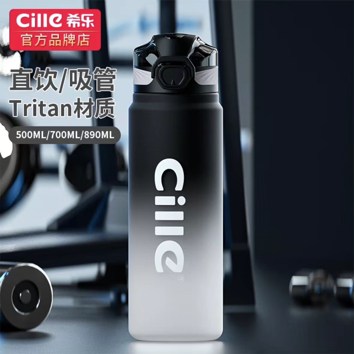 cille渐变色健身车载水杯