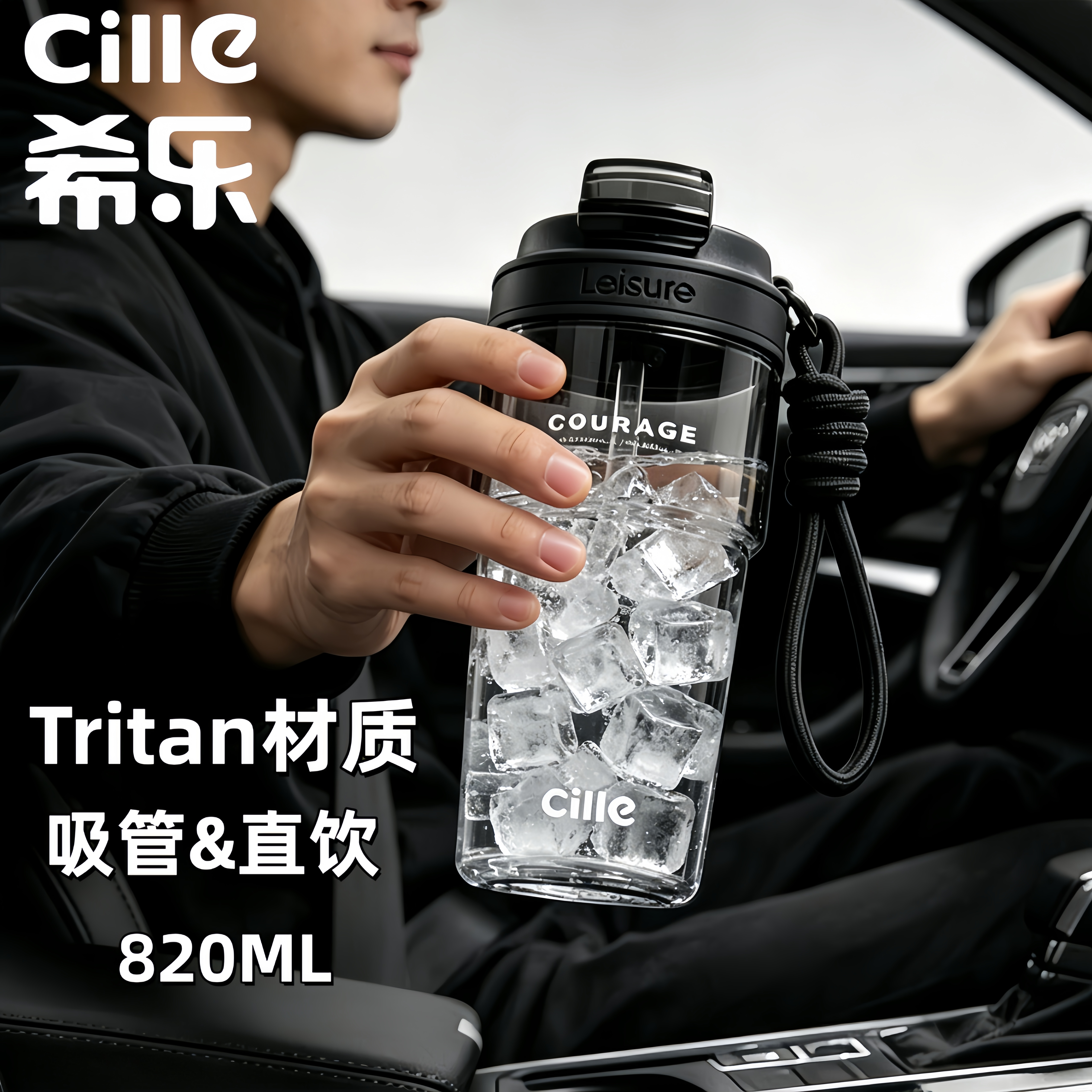 希乐饮水杯男大容量户外便携运动水壶健身车载塑料tritan吸管杯子
