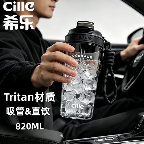 希乐tritan高颜值旅行户外咖啡杯