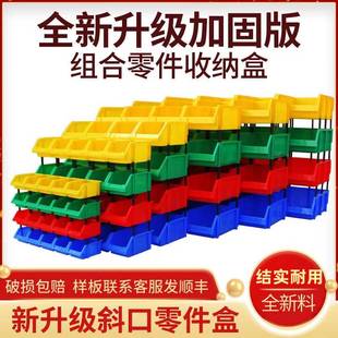 件盒螺丝收纳盒分类盒斜口 零件盒加厚多层塑料物料盒元 组合式 新款