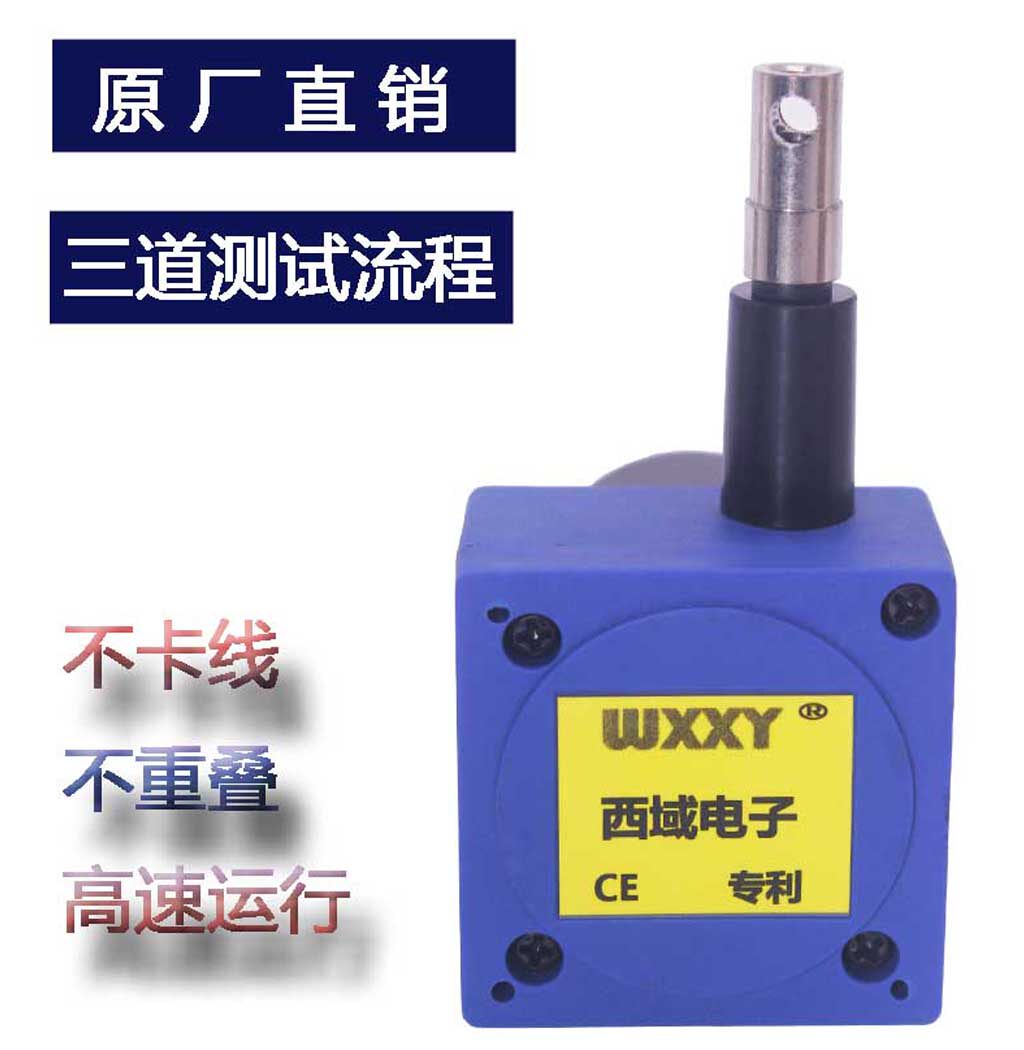 拉绳拉线式位移传感器编码器拉绳开关闸位计电压电流信号 WXY31