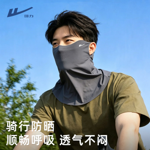 回力防晒面罩男夏季防紫外线遮脸