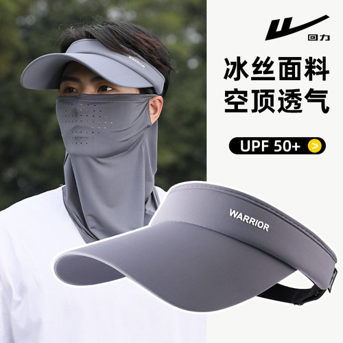 回力夏遮阳防晒防紫外线空顶帽男