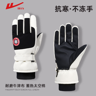 回力手套男士冬季骑行电动车防风加绒加厚保暖可触屏棉滑雪手套女
