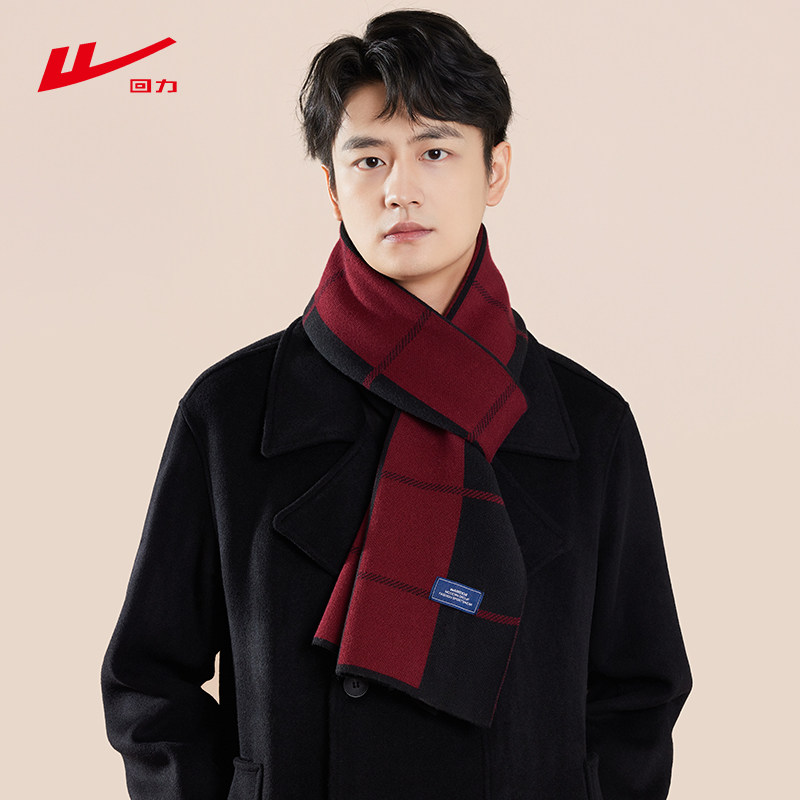 回力2025新款格纹围巾男士冬季保暖加厚针织围脖高档礼盒装秋冬季,服饰配件/皮带/帽子/围巾,围巾/丝巾/披肩,淘宝优惠券,粉丝福利购,淘宝优惠卷