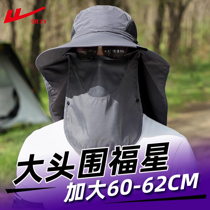 回力钓鱼帽男防晒帽夏季大头围