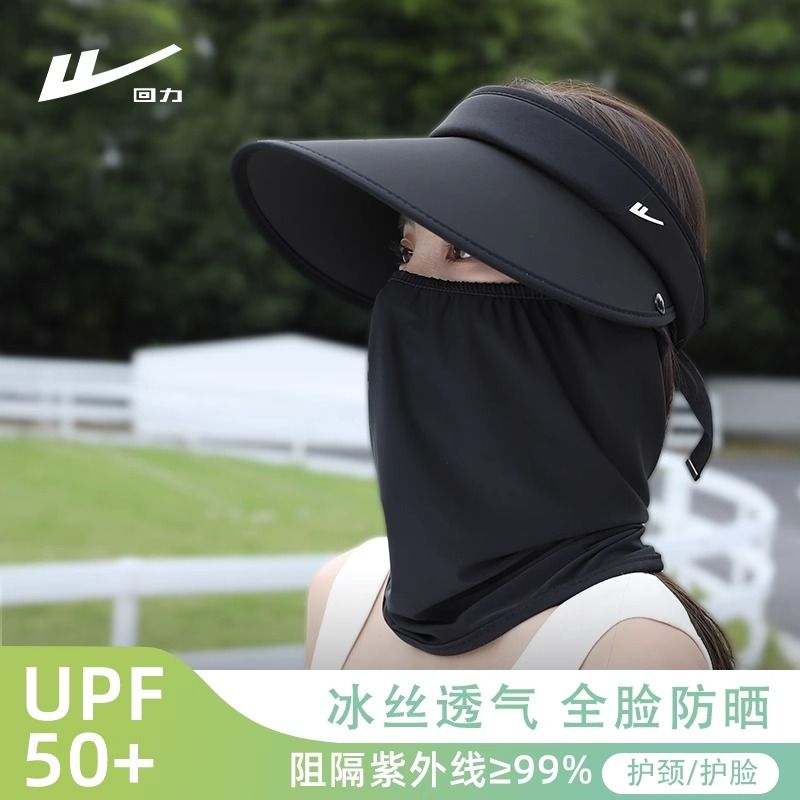 回力防晒披肩帽子女款夏防紫外线