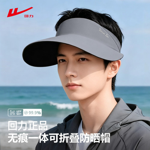 回力防晒帽男夏季新款空顶遮阳帽