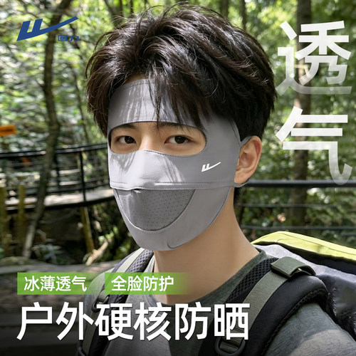 回力冰丝防晒面罩透气防紫外线夏