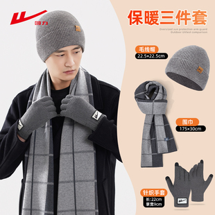 休闲秋冬季 回力针织围巾帽子手套三件套男冬季 加厚保暖防寒时尚