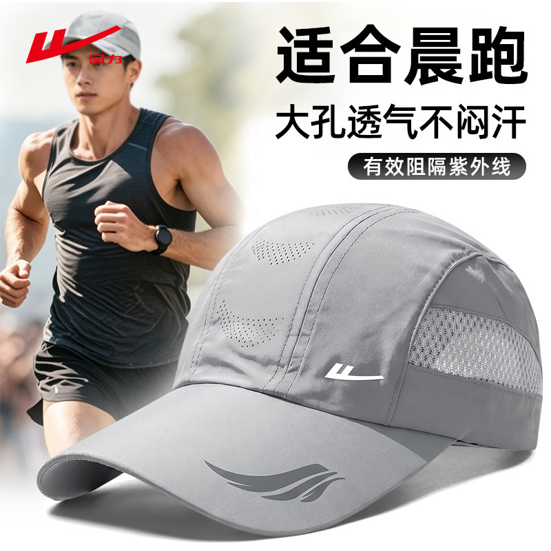 回力男士跑步防晒帽大头围棒球帽图片
