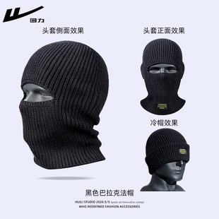 回力针织帽男冬季包头护耳保暖骑行滑雪头套冷帽巴拉克拉法帽子女