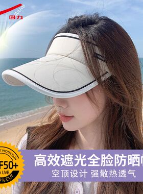 回力空顶防晒帽女四季