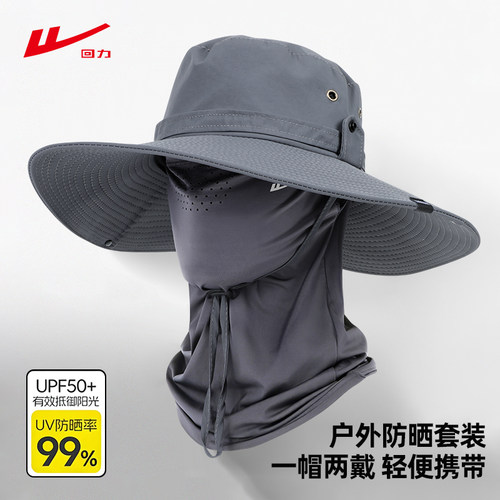 回力UPF50+宽檐防晒钓鱼帽