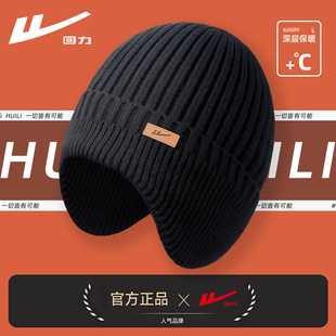 回力针织帽男女秋冬保暖护耳加绒毛线帽防寒防风帽子新年鸿运穿搭