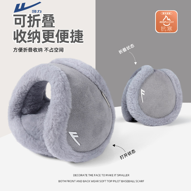 回力防寒耳罩护耳朵防冻保暖耳套
