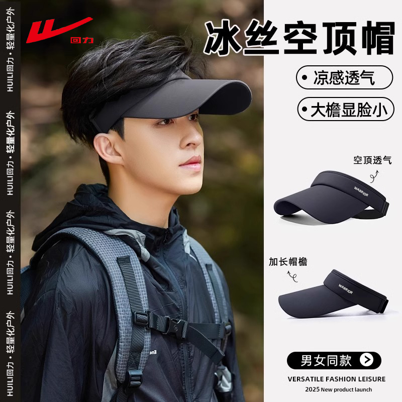 回力防晒帽子男新款遮阳帽运动