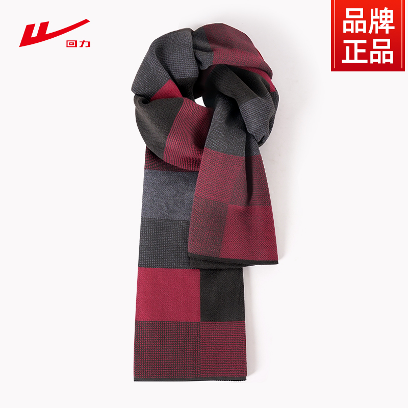 回力围巾2025新款男士高级感秋冬