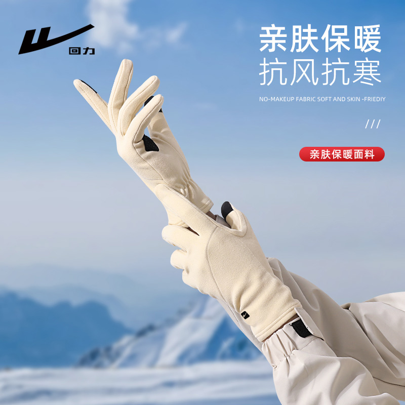 回力滑雪手套女冬季内胆保暖手套