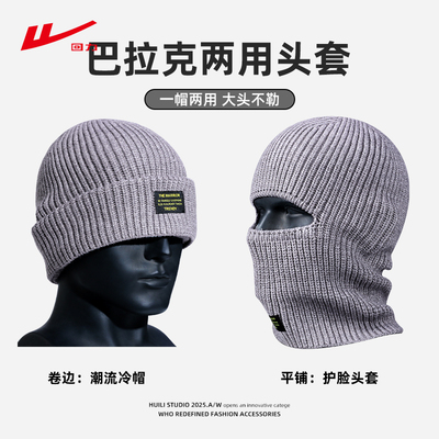 回力巴拉克拉法帽子复古面罩头套