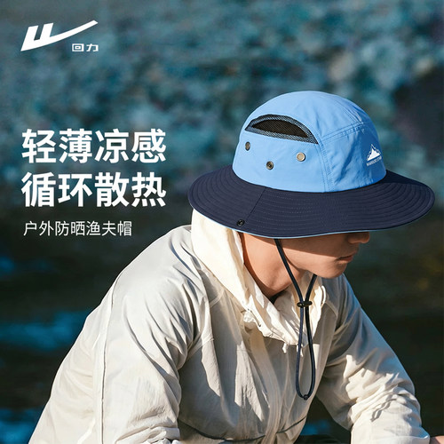 回力户外渔夫帽防晒男徒步登山帽