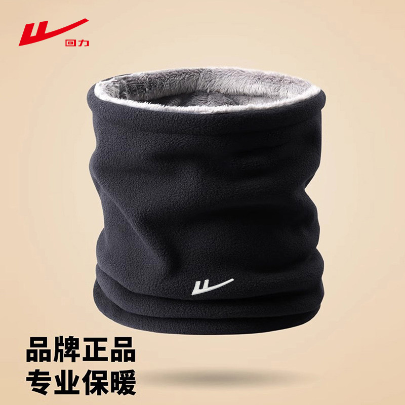 回力新款保暖围脖套头防风加绒加厚护颈围巾男女冬季骑行双色面罩,服饰配件/皮带/帽子/围巾,围巾/丝巾/披肩,淘宝优惠券,粉丝福利购,淘宝优惠卷