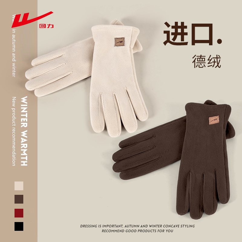 回力防滑骑行手套男冬季保暖加绒
