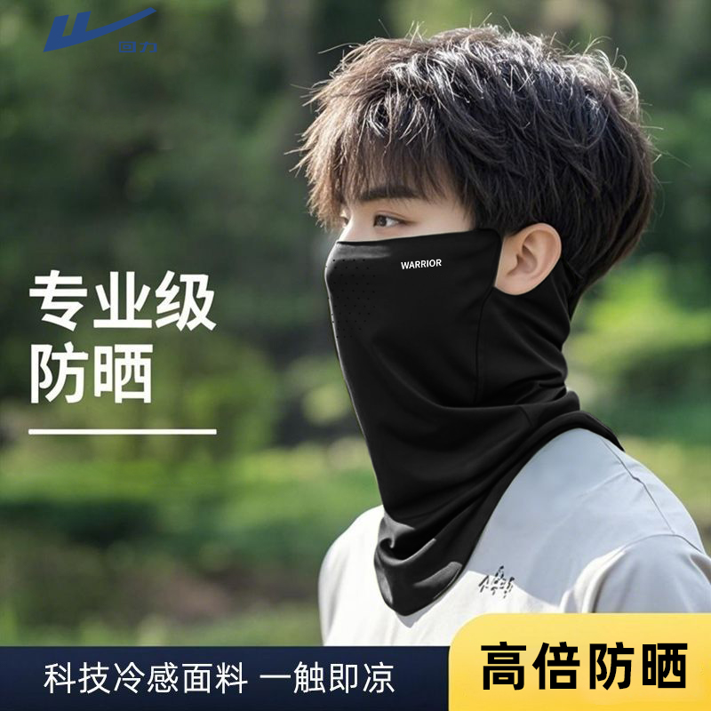 回力防晒面罩男士夏季骑行口罩女