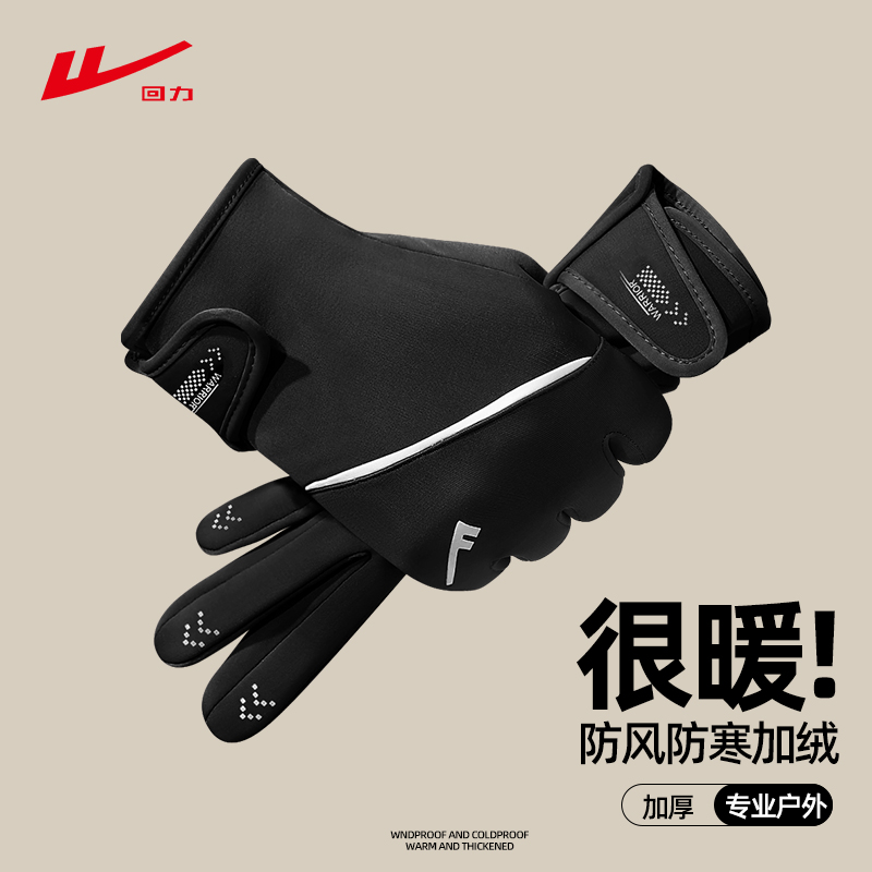 回力手套男女百搭薄款冬季骑行防风防寒加绒加厚保暖可触屏户外