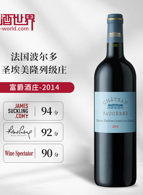 红酒世界 2014年富爵酒庄红葡萄酒 法国圣埃美隆列级庄 单支装