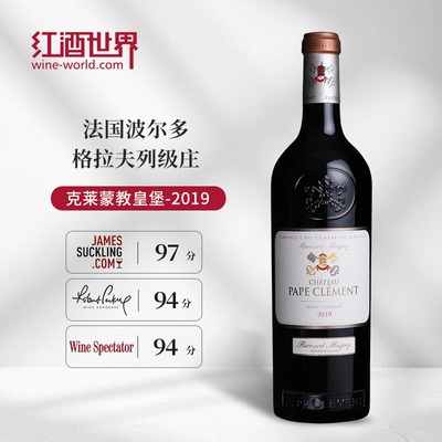克莱蒙教皇堡PapeClement干红