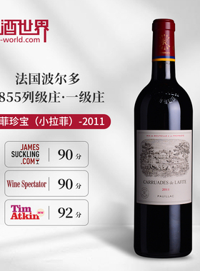 2011年拉菲珍宝（小拉菲）红葡萄酒 法国1855一级庄拉菲副牌
