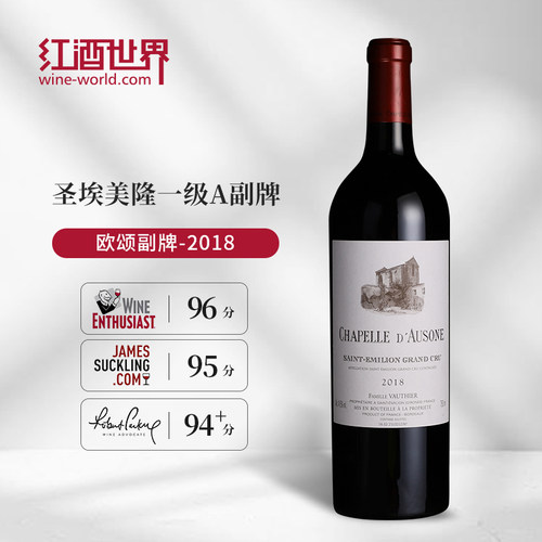 欧颂酒庄副牌干红2018年
