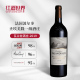 购买2支立减再送JS高分酒款 2019年瓦兰佐酒庄红葡萄酒
