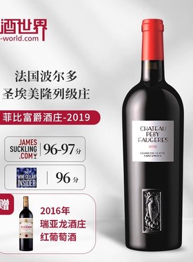 红酒世界 2019年菲比富爵酒庄红葡萄酒  圣埃美隆列级庄 单支装