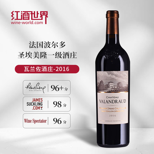 瓦兰佐酒庄干红2016年