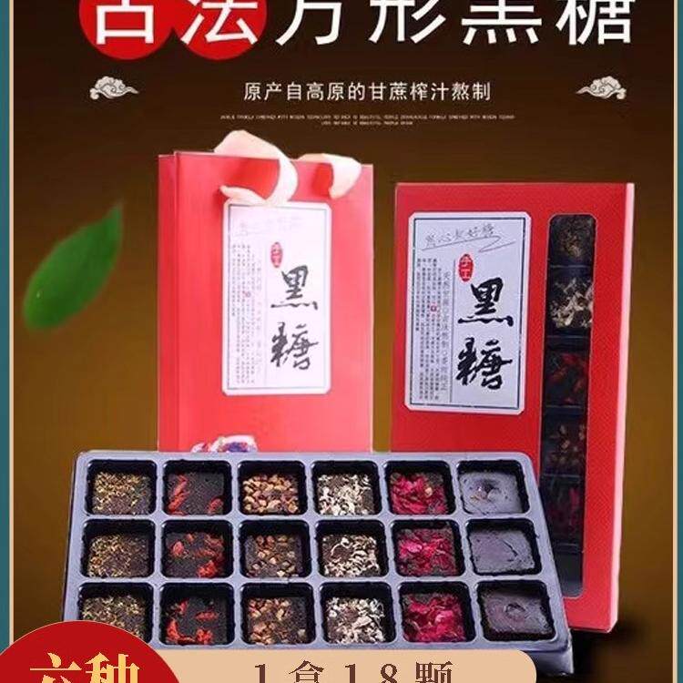西双版纳古法黑糖纯手工红糖玫瑰红枣块老姜早茶精美礼方盒装傣家