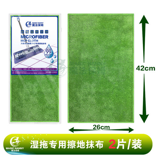 魔法保姆P42无印擦地抹布替换布