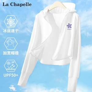 拉夏贝尔UPF50+防晒衣女夏季2024新款短款防晒服冰丝外套防紫外线