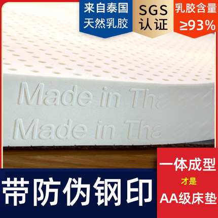 悠卧泰国天然乳胶床垫进口橡胶1.8m宿舍双人家用榻榻米薄床垫子纯