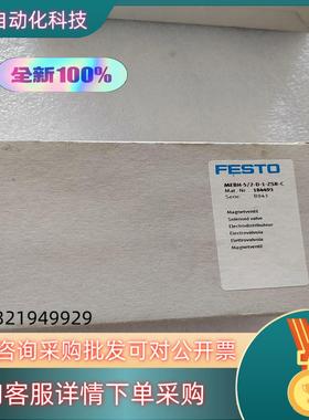 现货184493 MEBH-5/2-D-1-ZSR-C全新原